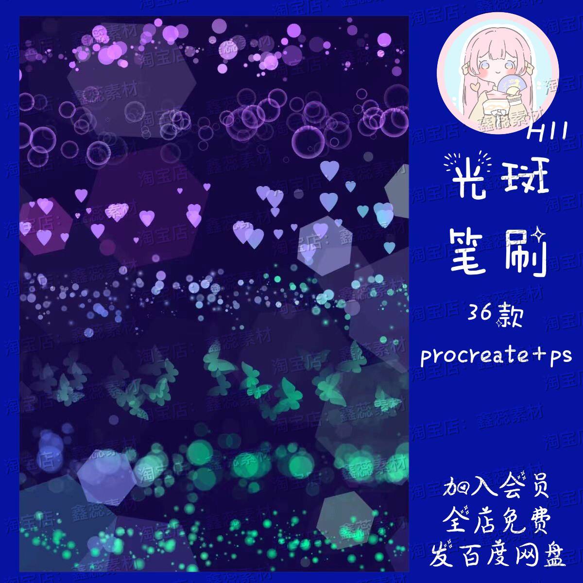 procreate笔刷ps笔刷光斑光点氛围点缀环境笔刷