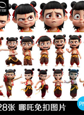 哪吒2之魔童闹海高清png透明免抠图素材PS美工设计kt版敖丙立牌