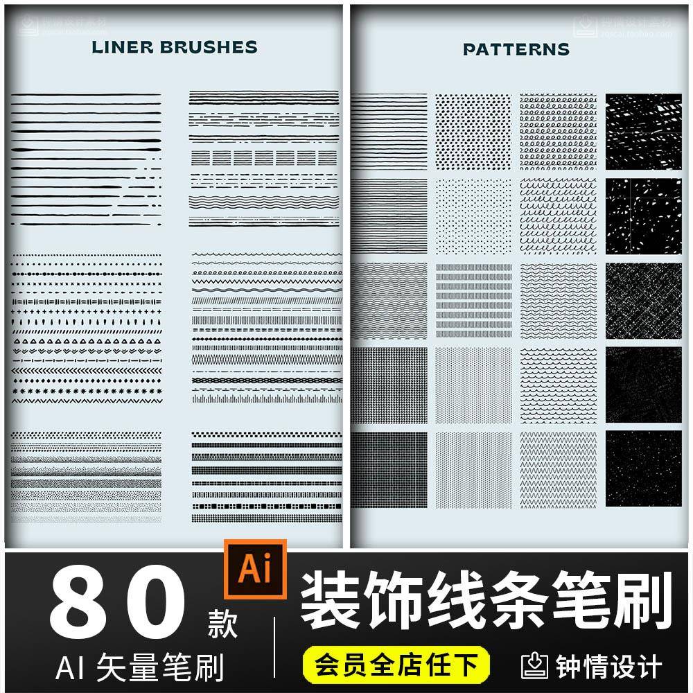 AI线条笔刷装饰线波浪栅格图案线虚线分割线间隔线矢量笔触素材