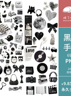 复古美式黑色冷淡萌物剪贴画手帐拼贴纸PNG免抠图片饭圈美工素材