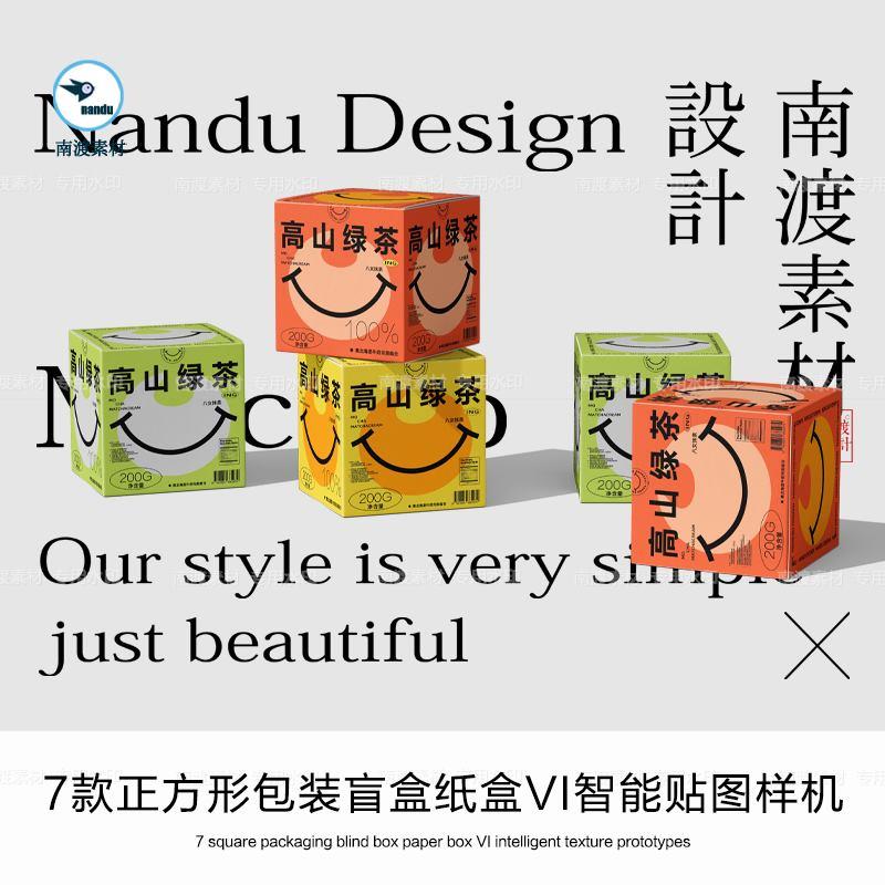 正方形产品茶叶咖啡包装纸盒礼盒潮玩盲盒子样机文创设计展示素材