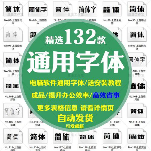 Procreate简体中文字体PS常用字体包可爱卡通毛笔创意字库安装包