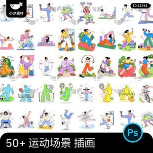 创意潮流稚拙风设计卡通手绘简约线条爆款元素插画图案psd素材