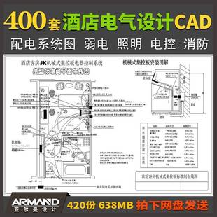 宾馆酒店建筑装修电气设计CAD施工图强电弱电系统图热水系统控制