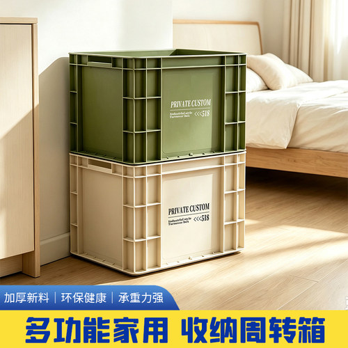 工业风加厚塑料长方形收纳箱