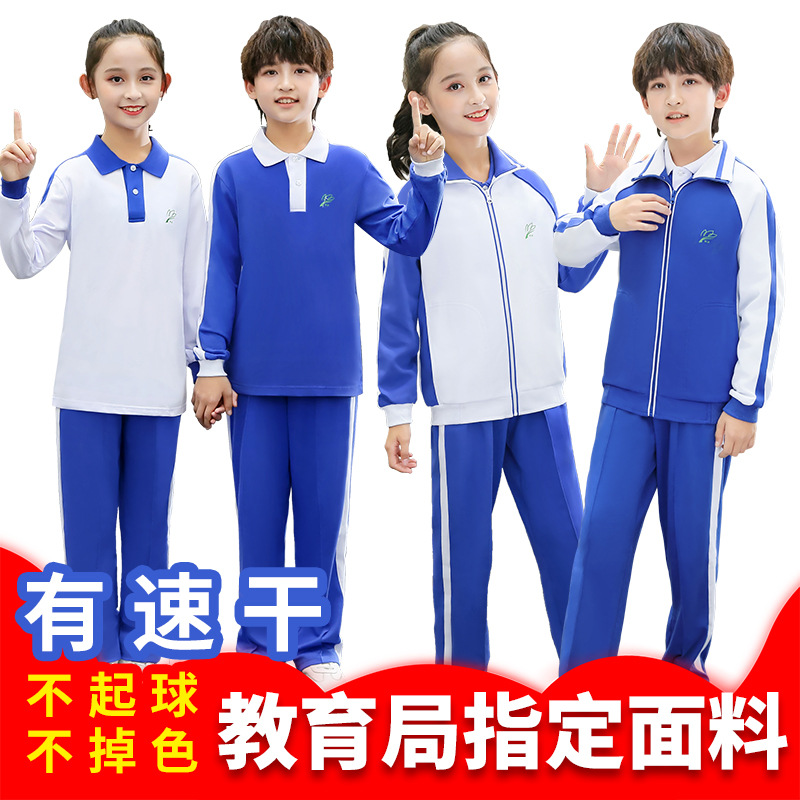 速干深圳市校服男女中小学生短袖