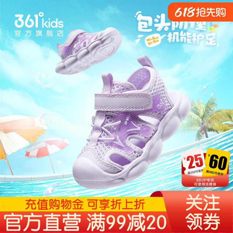 361童鞋包头凉鞋幼童女童2026夏季新款宝宝鞋子沙滩鞋儿童机能鞋