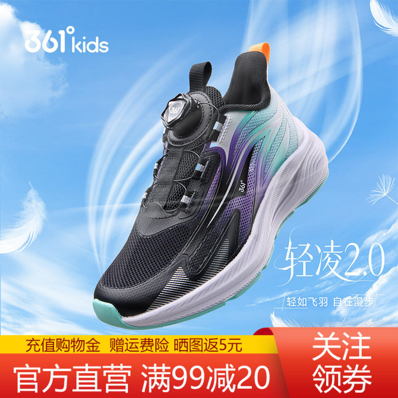 轻凌|361度童鞋运动鞋男童跑步鞋