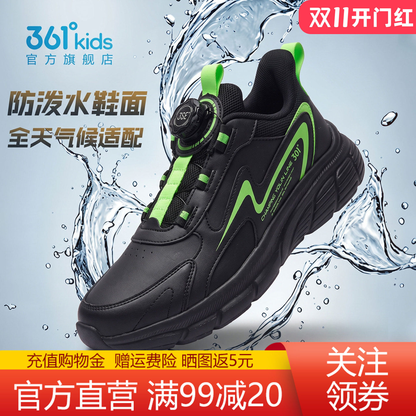 361童鞋儿童运动鞋男童秋冬季