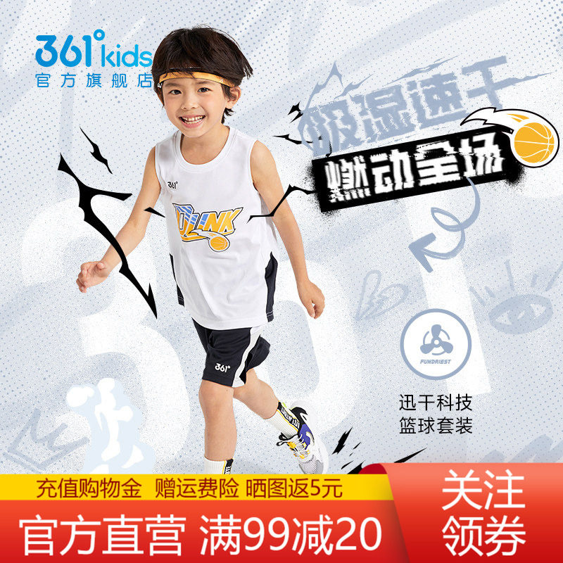361°夏季篮球运动套装童装图片