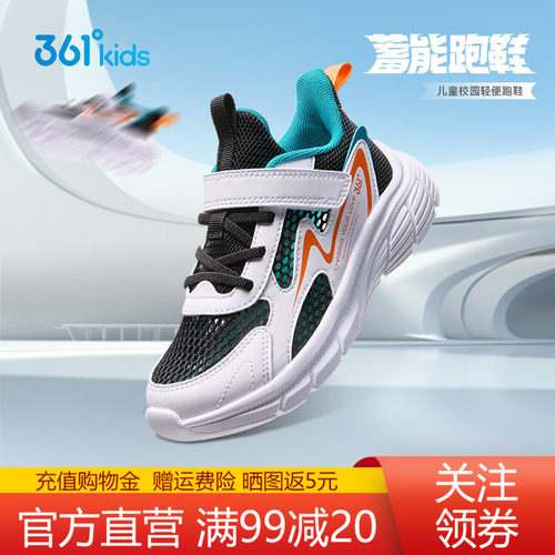 361度童鞋男童网面透气运动鞋子