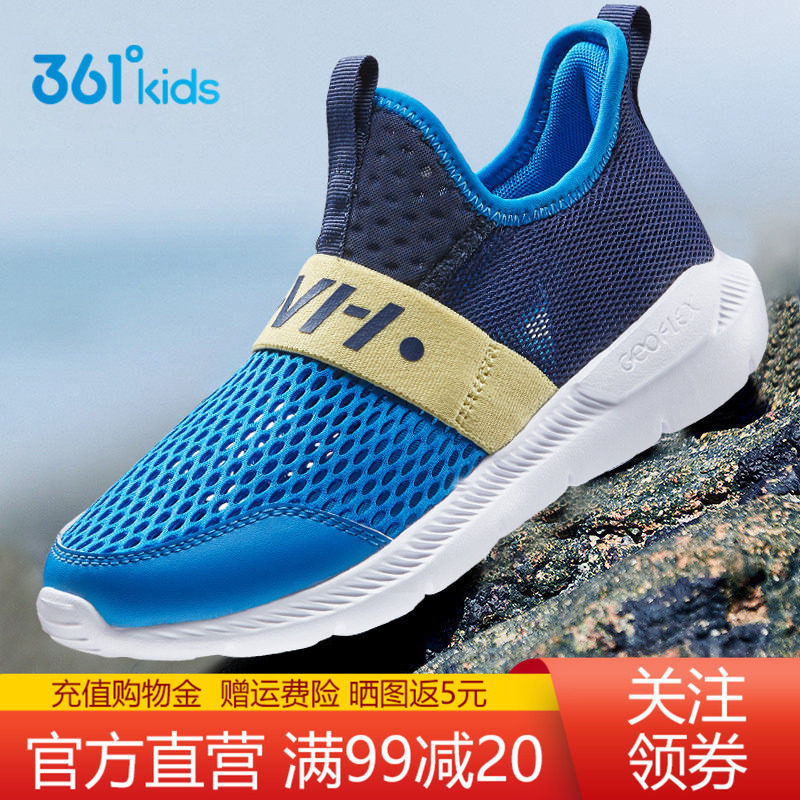 361度童鞋透气跑男童步鞋大网孔