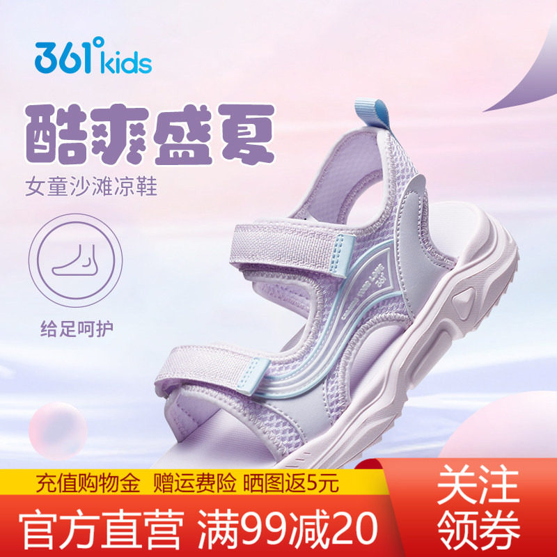 361童鞋运动沙滩凉鞋夏季溯溪鞋