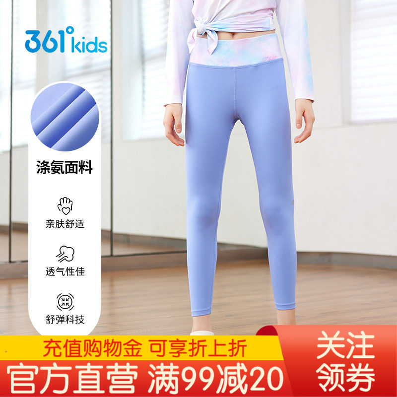 361°童装女童运动紧身裤