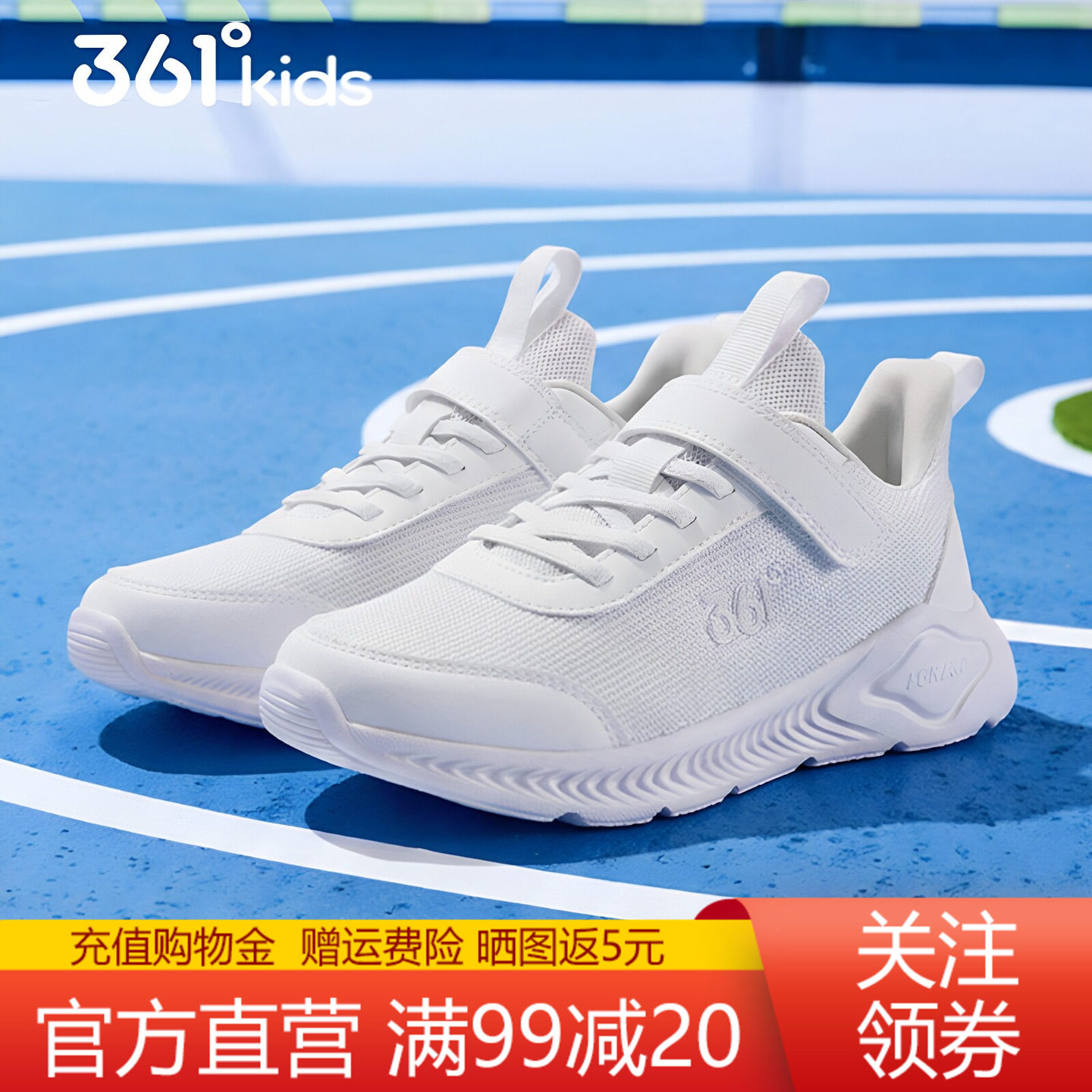 361儿童小白鞋童鞋男女童小白鞋