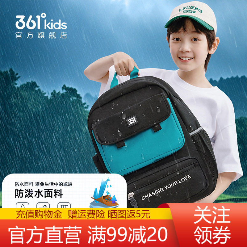 361°童装男女童双肩背包