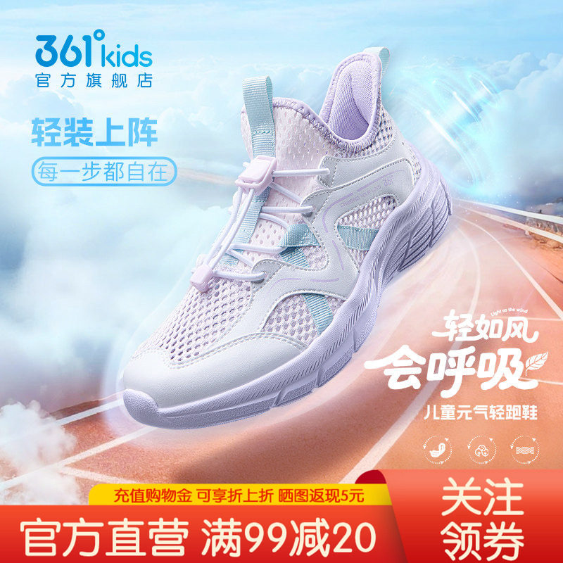 361度童鞋运动鞋女童2026夏季新款大网孔透气鞋子男女款儿童凉鞋