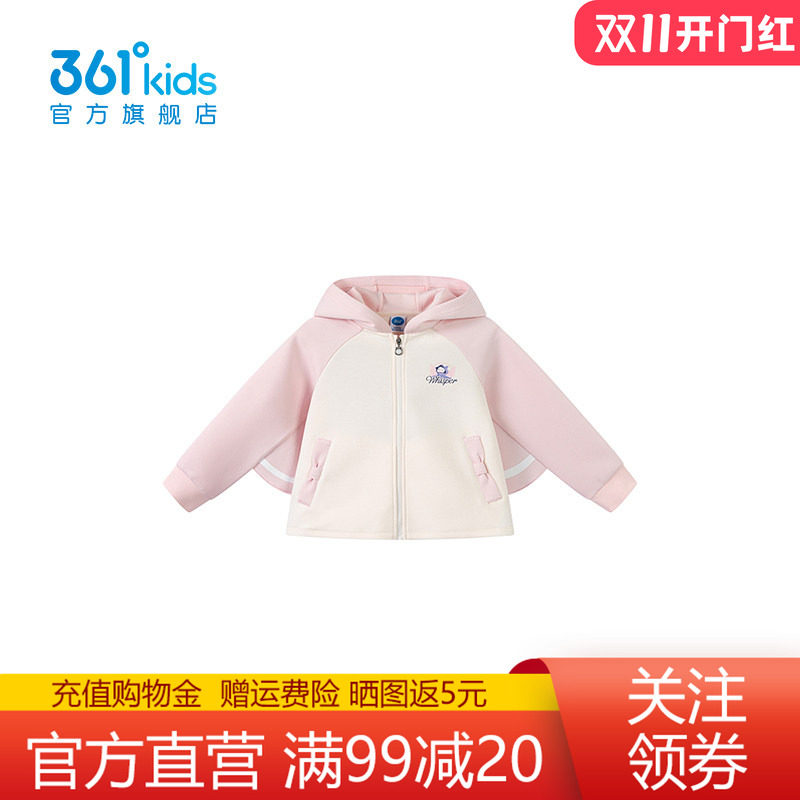 361°童装女童连帽针织外套