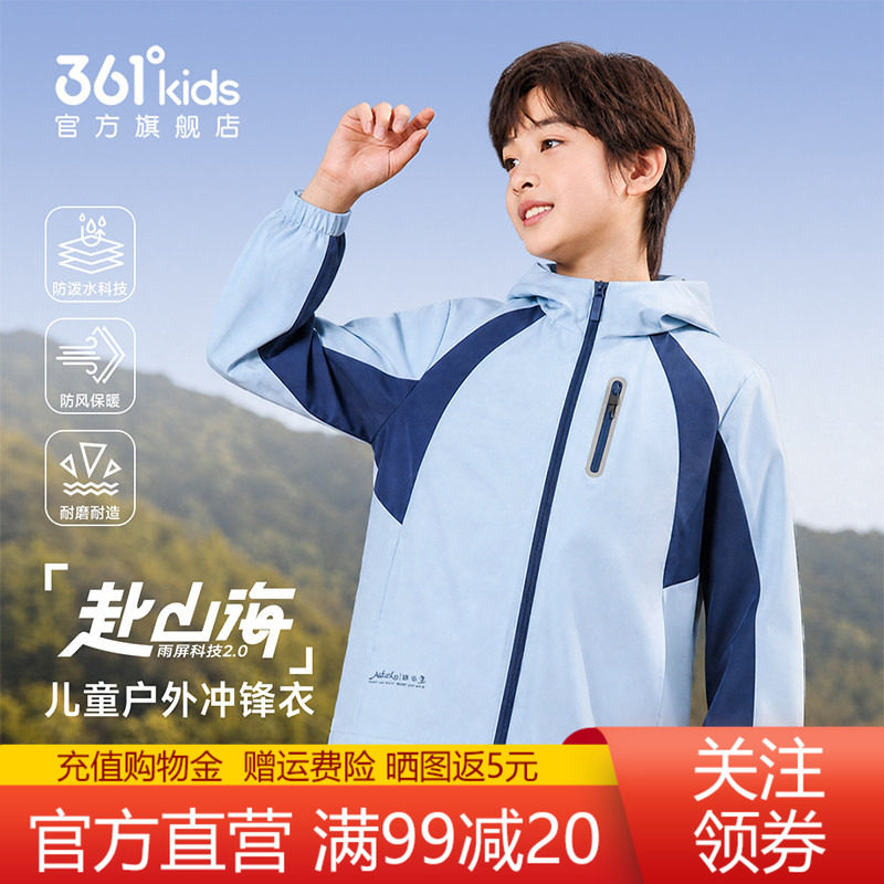 361童装户外冲锋衣男童2026冬季