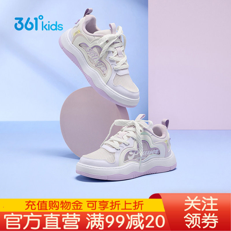 361童鞋板鞋女童2026夏季新款潮透气鞋子女款休闲百搭儿童滑板鞋