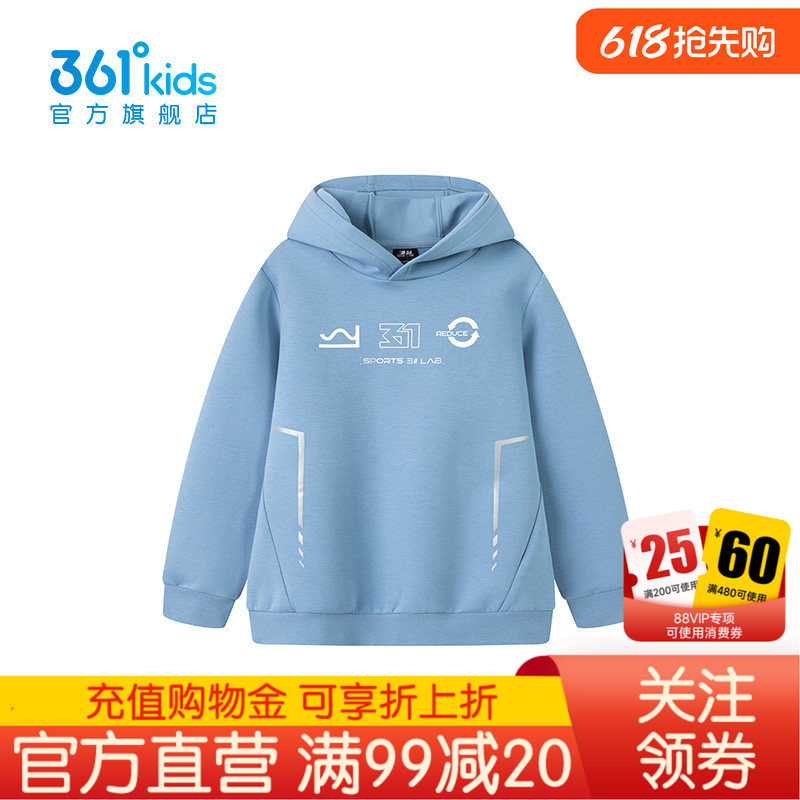 【商场同款】361&deg;童装男童连帽卫衣2026年春季新款中大童上衣