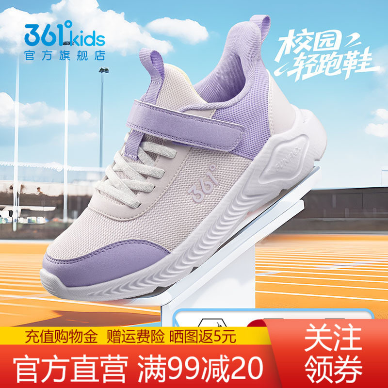 361度儿童运动鞋女官方正品鞋子图片