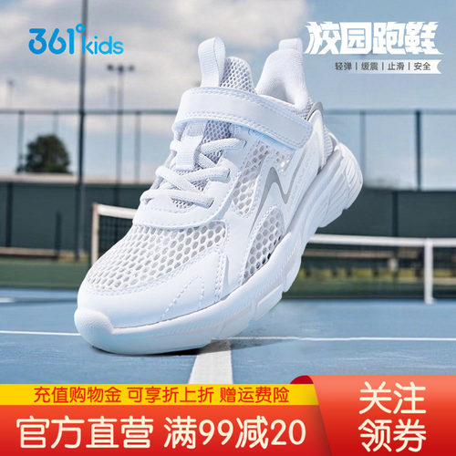 361度童鞋小白鞋女夏季网眼透气