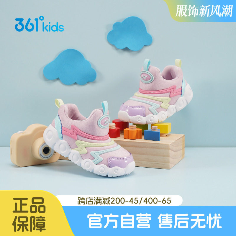 361毛毛虫童鞋宝宝学步鞋春季男童机能鞋儿童一脚蹬软底女童鞋子