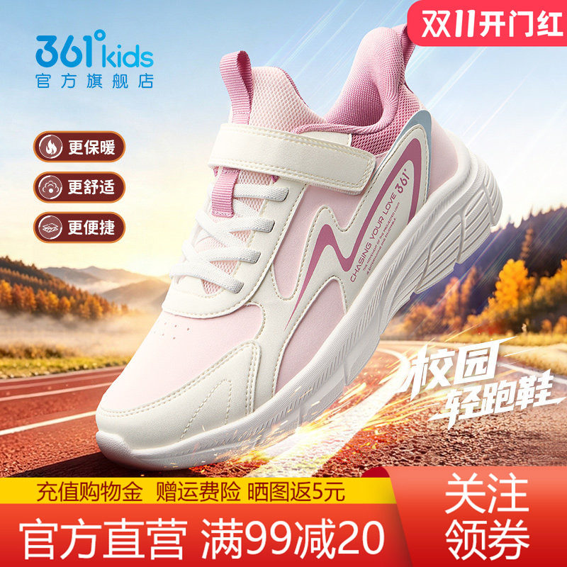 361童鞋运动鞋女童跑步鞋秋冬款