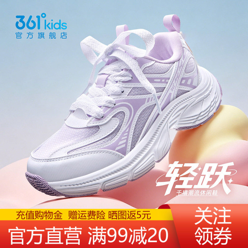 361童鞋老爹鞋女童秋冬季新款