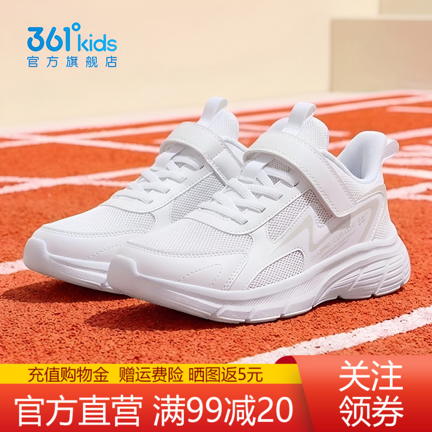 361童鞋小白鞋女童春秋运动鞋