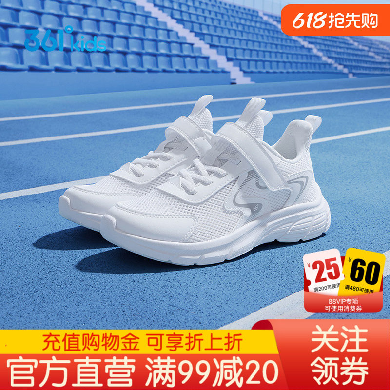 361童鞋男童运动鞋2026夏季新款网面透气鞋子男生跑步休闲小白鞋