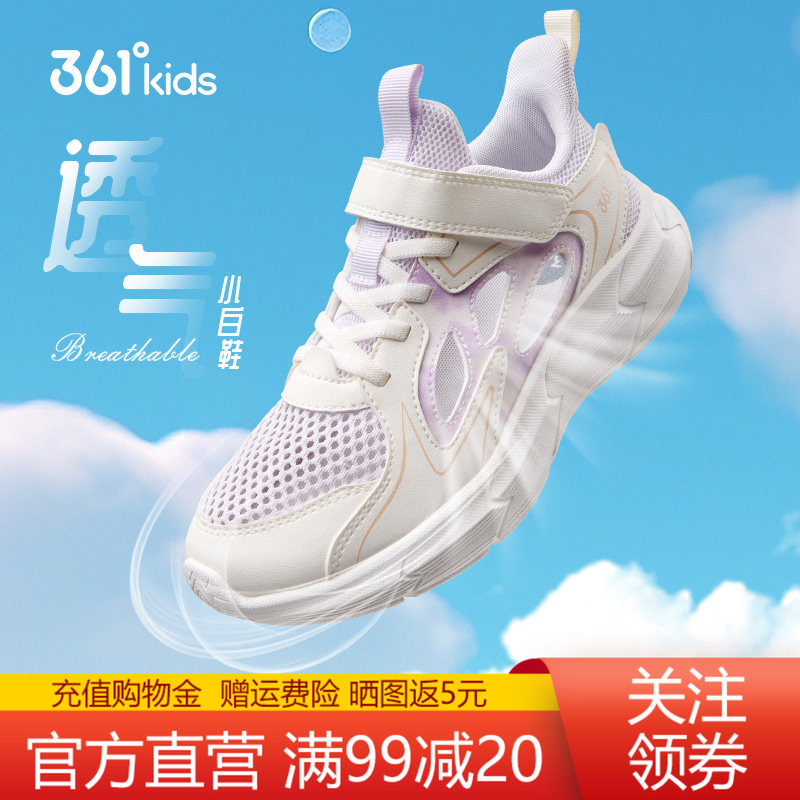 361童鞋运动凉鞋女童镂空透气鞋