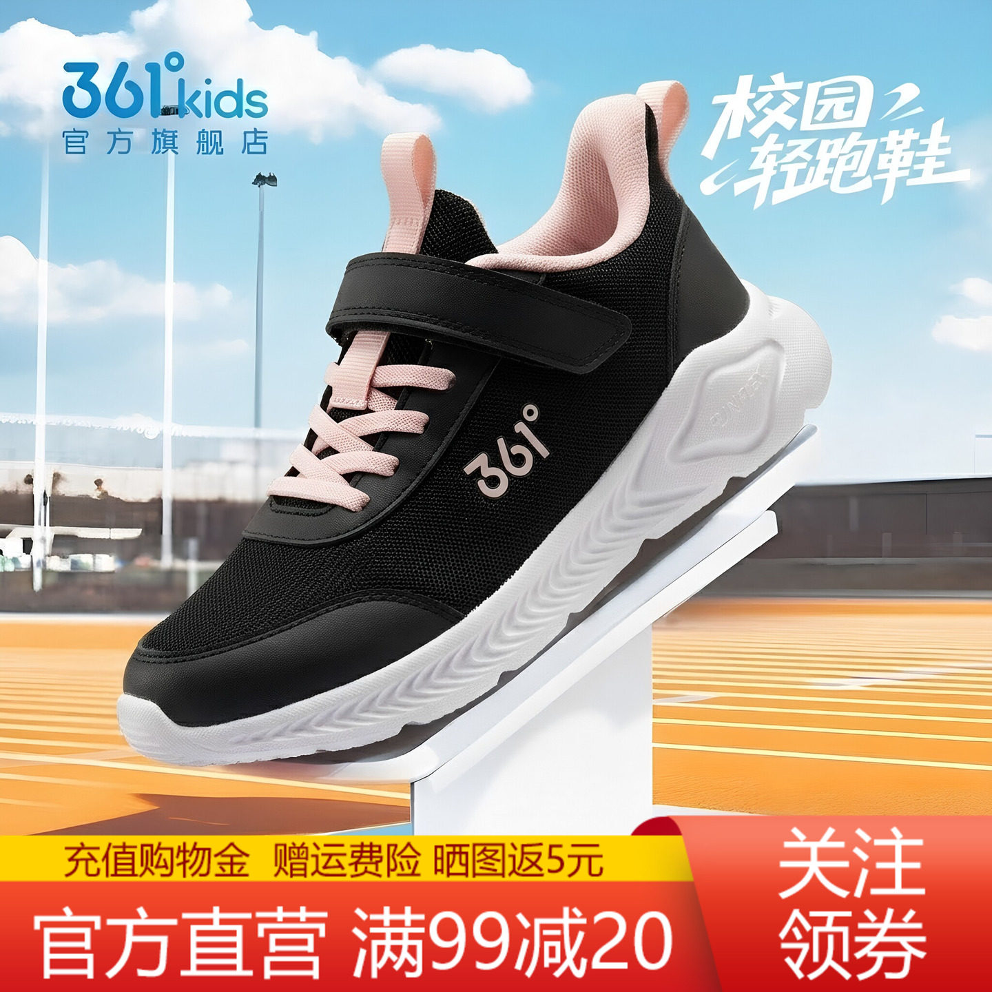 361童鞋儿童运动鞋女童春秋新款