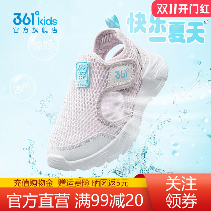 361童鞋包头凉鞋大网眼透气鞋