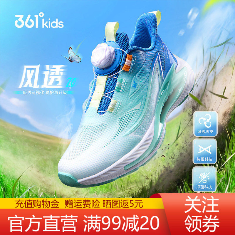361运动鞋男童跑步鞋夏季新款