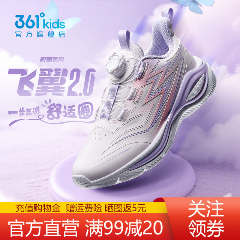 361童鞋儿童跑鞋女童秋季新款