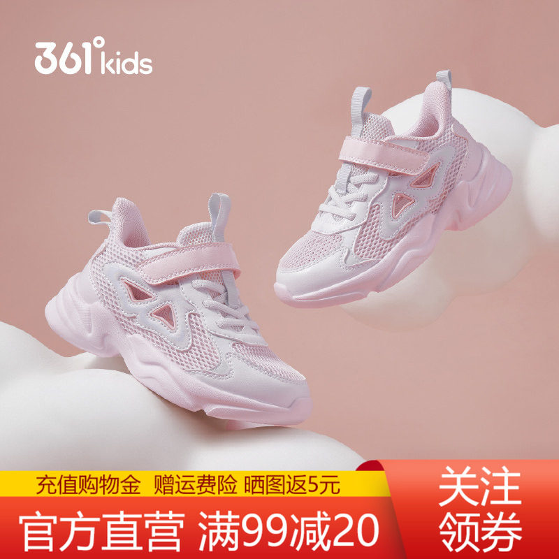 361童鞋女童运动凉鞋大网眼透