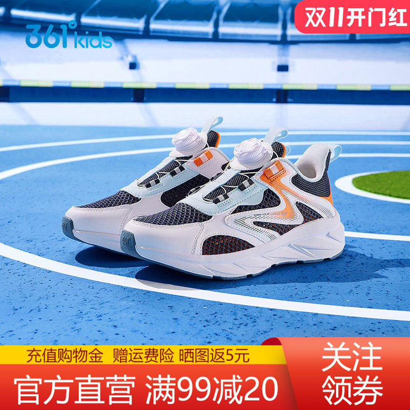 361童鞋运动鞋男童网眼透气鞋子
