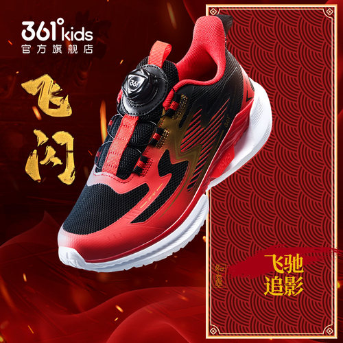 儿童跑鞋