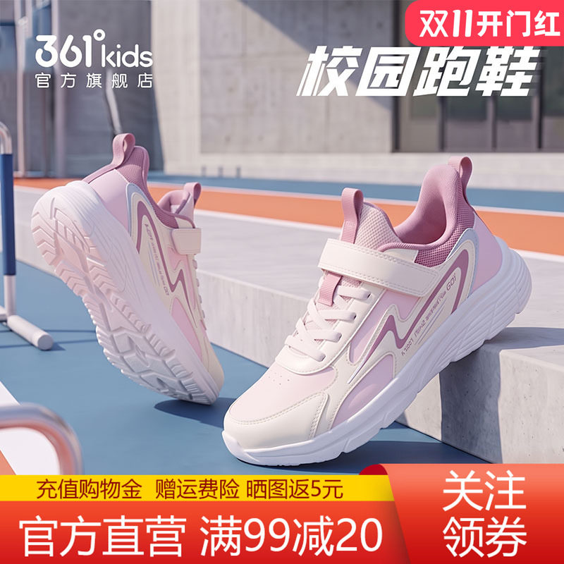 361童鞋运动鞋女童2026秋冬新款