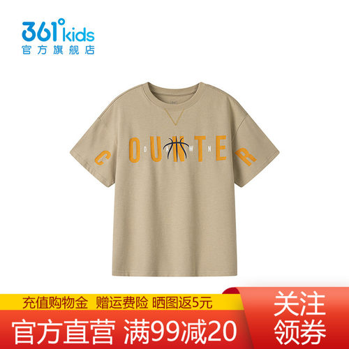 361°童装男短袖针织衫