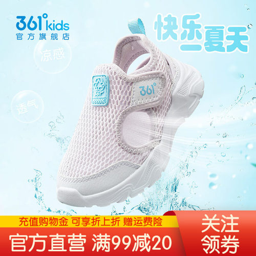 361童鞋包头凉鞋大网眼透气鞋
