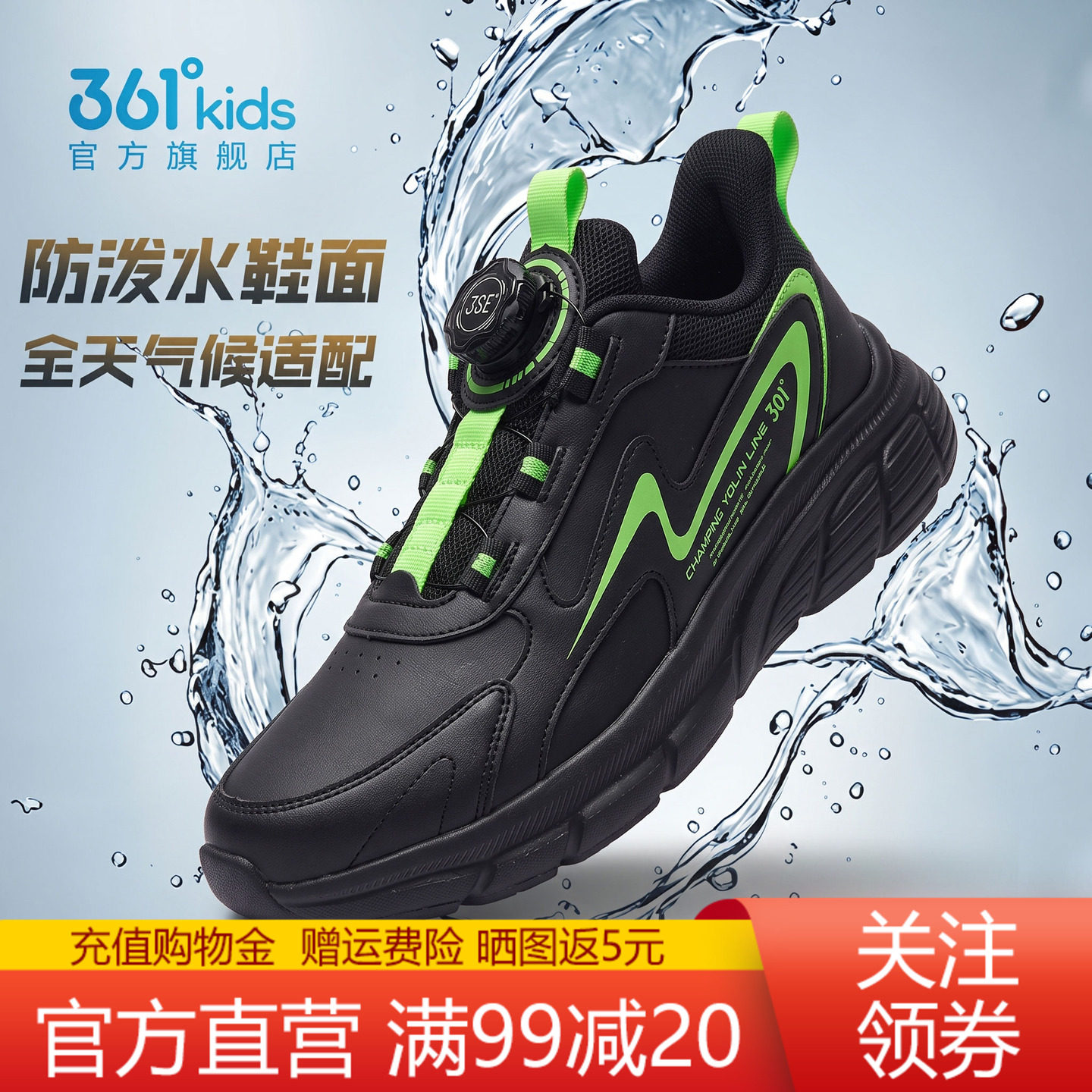361童鞋儿童运动鞋男童秋冬季