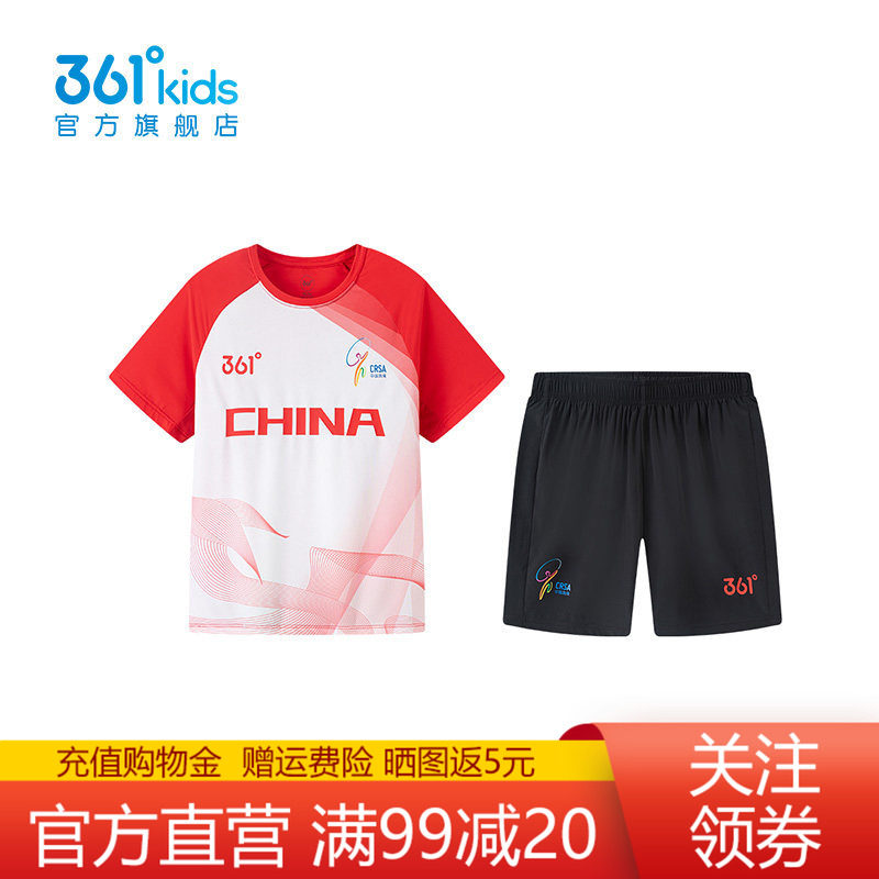 361°童装男童跳绳服套装