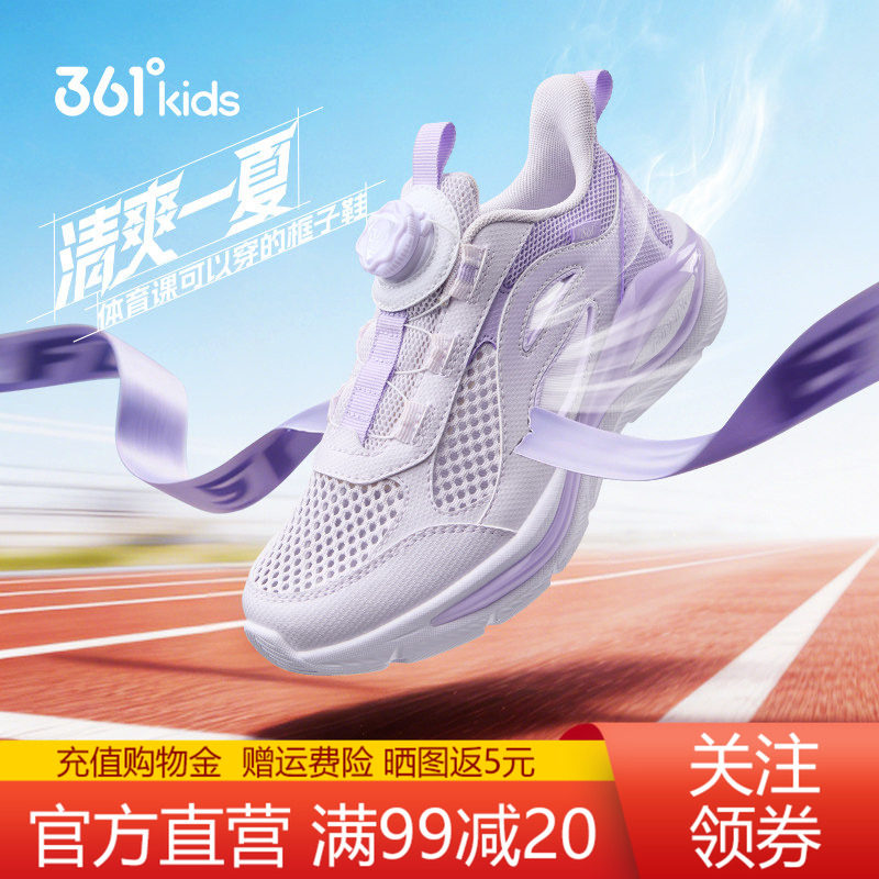 361童鞋跑步鞋大网眼透气鞋子