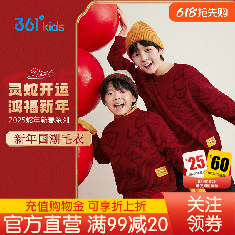 灵蛇焕新|361童装男女童毛衣2026新款中大童秋冬加厚儿童红色上衣