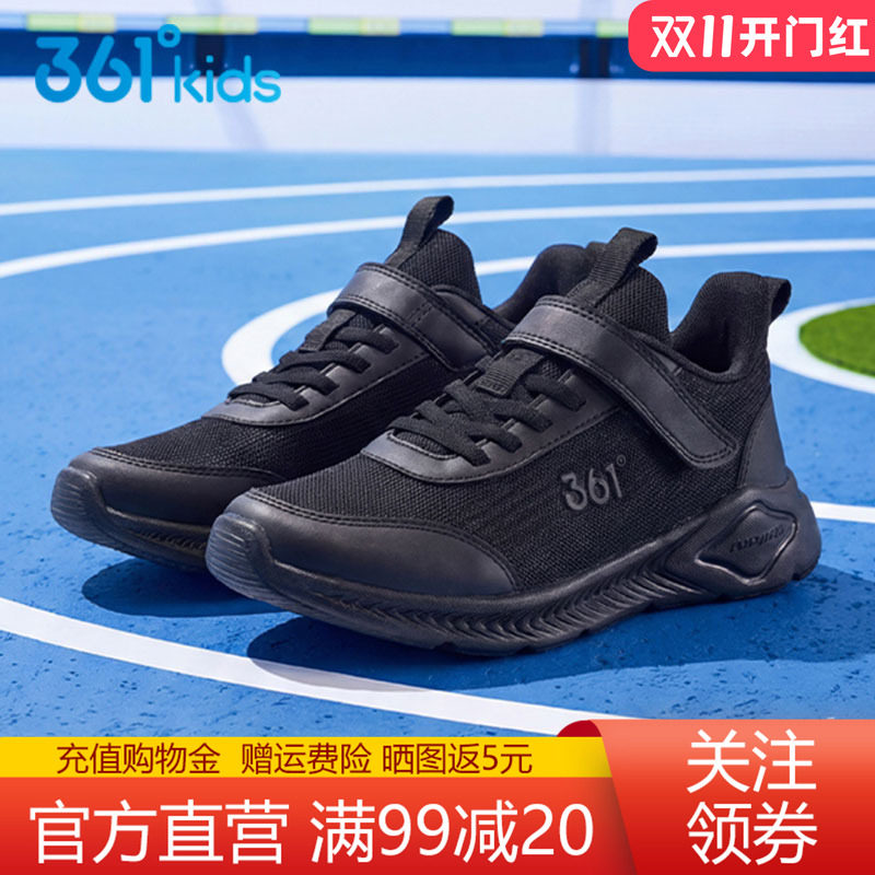 361童鞋跑鞋运动鞋男童官方正品