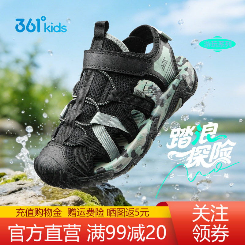 361度包头凉鞋童鞋男童透气鞋子