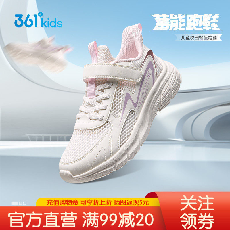 361度童鞋运动鞋女童夏季新款薄款大网孔透气跑步鞋子儿童小白鞋